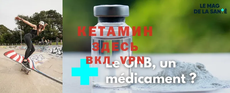 Кетамин ketamine  как найти наркотики  MEGA сайт  Верхнеуральск 